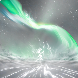 MC小苮儿最火的十首歌小咪
