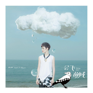 MC小苮儿最火的十首歌小咪
