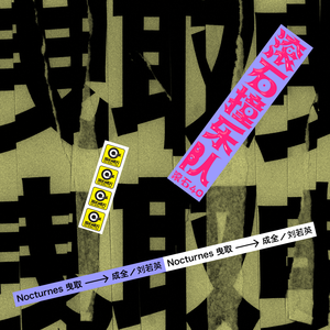 MC小苮儿最火的十首歌小咪
